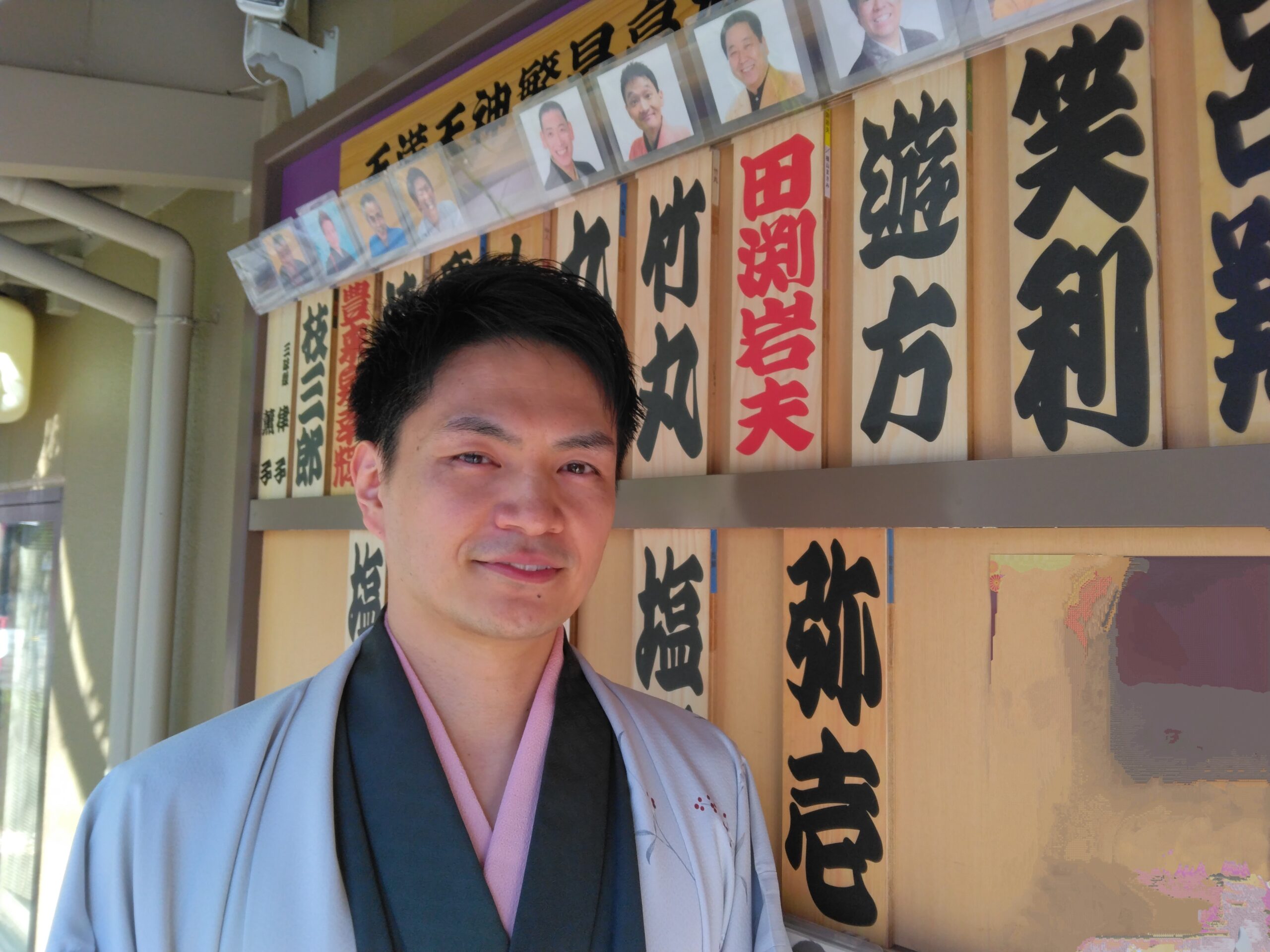 将来の名人に聞く 【笑福亭笑利 編】 | 上方落語WEBマガジン「んなあほな」